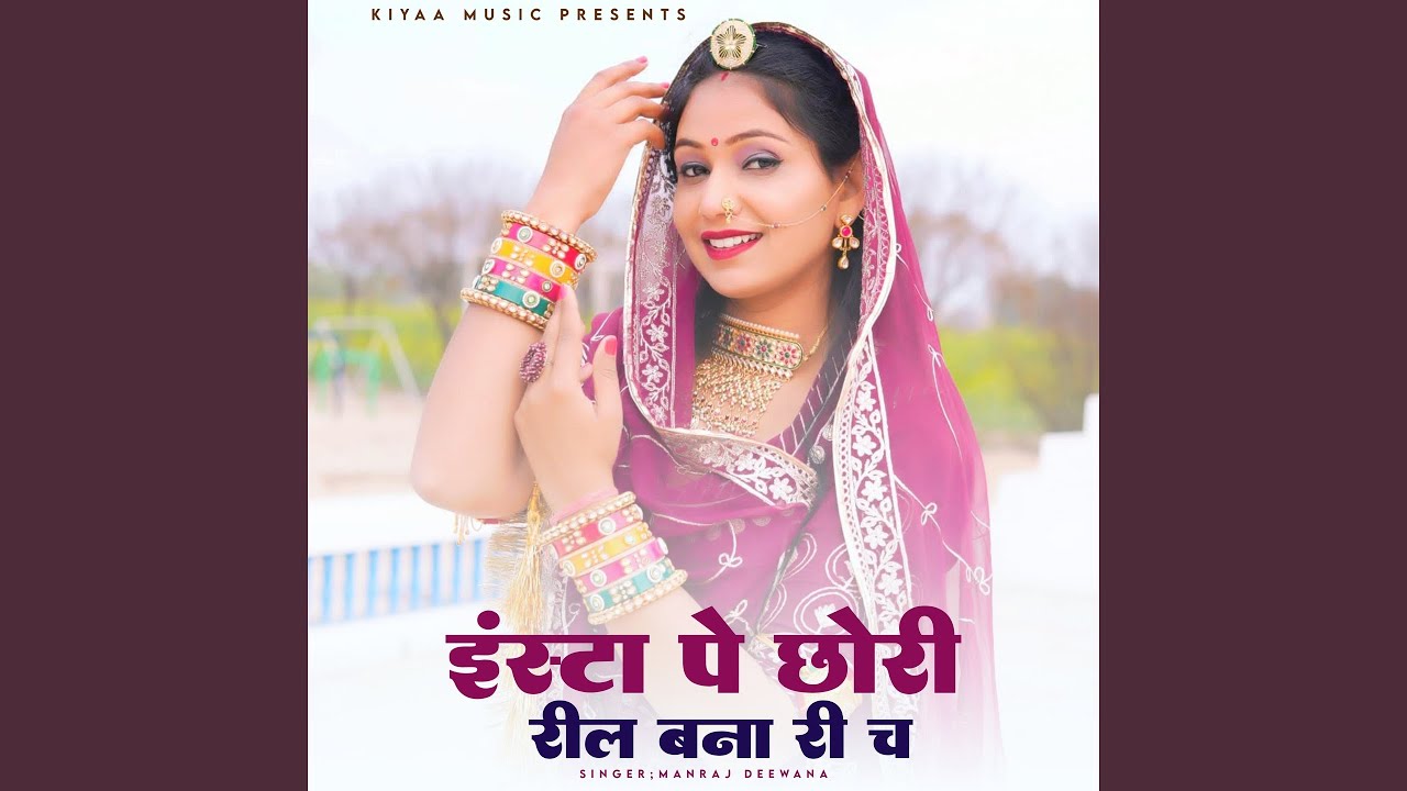 Insta Pe Chhori Reel Bana Ri Ch
