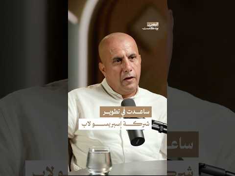 اليمن بودكاست