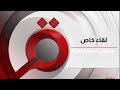 على شعث: نبدأ العمل فورًا وفق الخطة المصرية