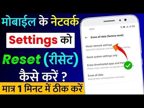 Honor 10 lite phone mai network setting reset keshe kare | How to reset network setting in honor 10