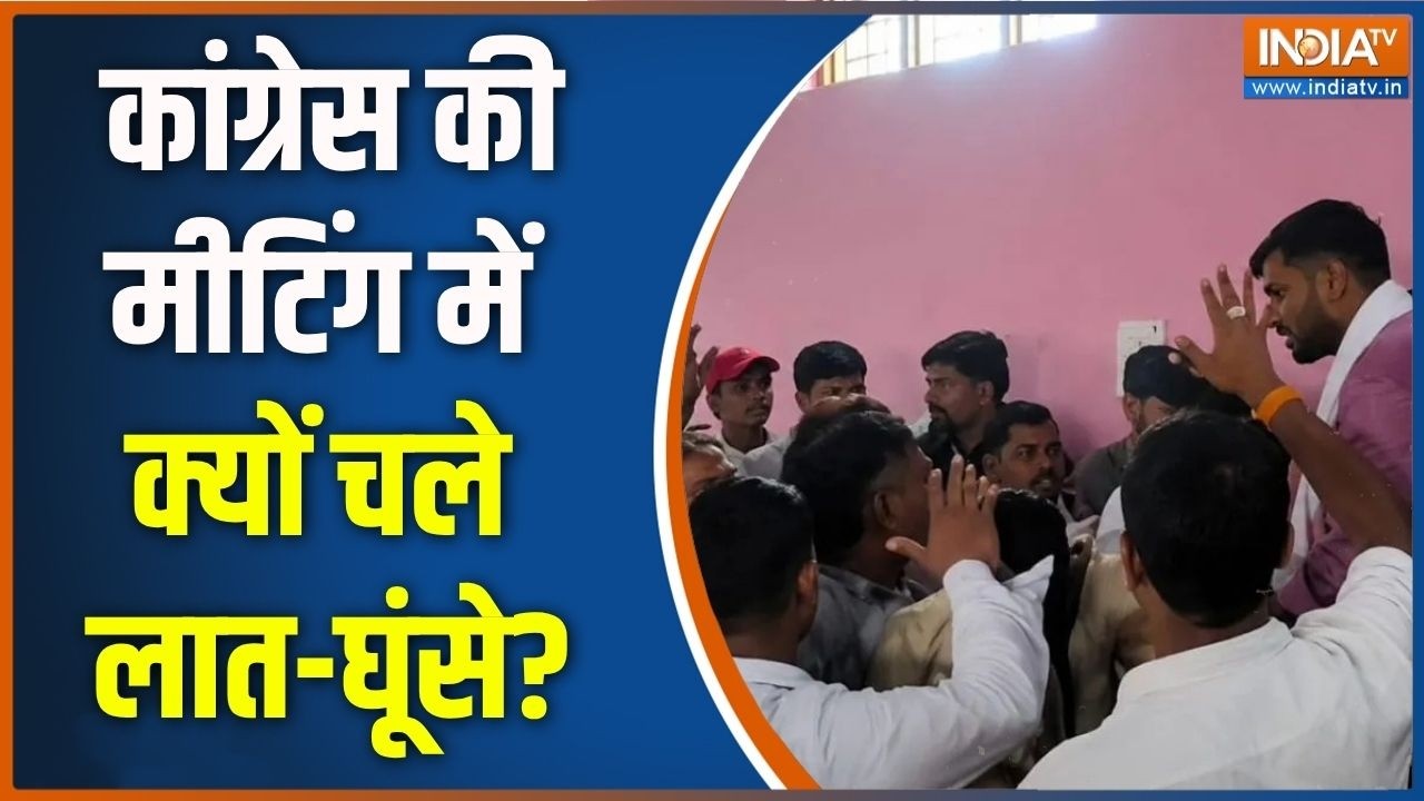 Mathura Congress Meeting : मथुरा में जिला कांग्रेस की मीटिंग में मारप?