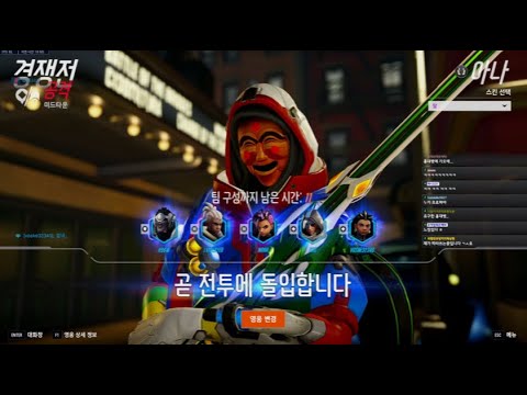 CHAMP CR Shu BEST AIM! Pro Ana POV! Ow2 Season 16 Ranked!