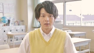 中村倫也、高校時代印象に残っていることは「もっぱら、恋ですね」／ニキビ治療啓発動画『ニキビも、悩みも、小さなうちに』インタビュー映像