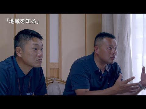 「田舎deワーク～地域インタビュー編～」