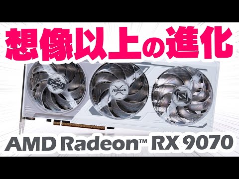 Radeon RX 9070 XT Steel Legend Dark 16GB 新品 | ネット最安値の価格