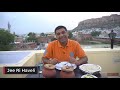 EP 4 Jodhpur, Rajasthan  Non veg food  | Laal Maans & more