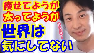 過食嘔吐のアドバイスに便乗してひげさんを超絶ディスるひろゆき【ひろゆき切り抜き】