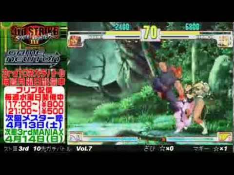 [SFIII 3rd Strike] FT10 Challenge Volume 7 20130408 - Zabi(GO) vs Maggy(CH)