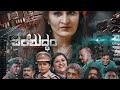 PARISHUDDAM TRAILER KANNADA MOVIE THRILLER MOVIE INDIAN