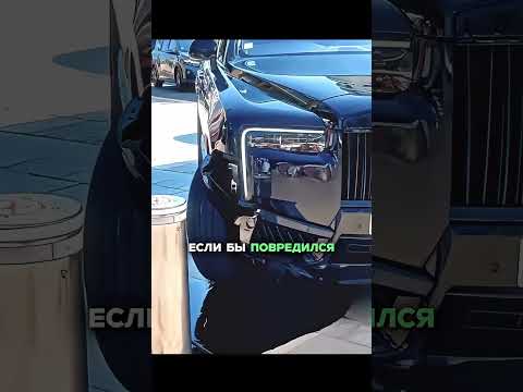 Нелепо повредили люксовую машину 😅 Дорогой ремонт? #shorts #юмор #концовка