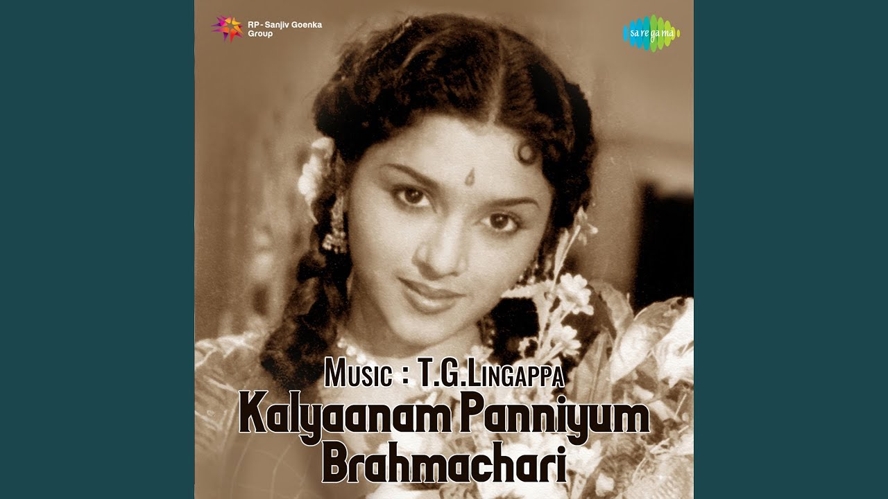 Naagareegama Idhu Naagareegama Song Lyrics | Kalyanam Panniyum Brahmachari | T. V. Rathnam