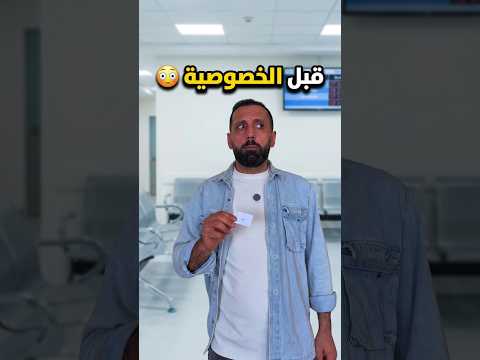 الحياة قبل اختراع الخصوصية مضحك😂🤣😂😂🤣