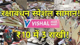 vishal mega mart rakshabandhan special ! | vishal mega mart rakhi offer