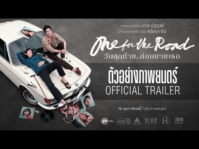 Just dropped: The trailer of road trip drama 'One for the Road directed by  Baz Poonpiriya and produced by Wong Kar-Wai.