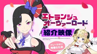 [閒聊] 角巻わため擔任エトランジュ遊戲主唱