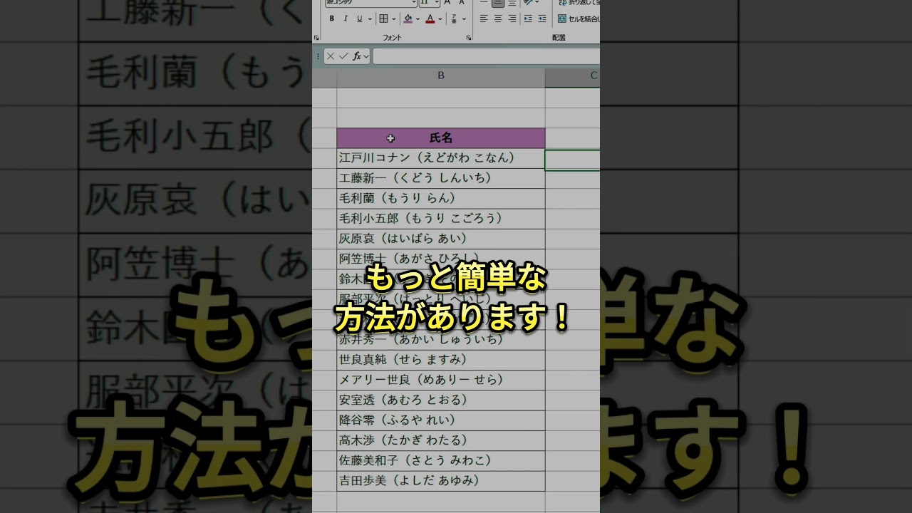 【Excel】フラッシュフィルを使って10倍時短！
