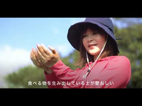 人と自然が息づくまち　～多古町～