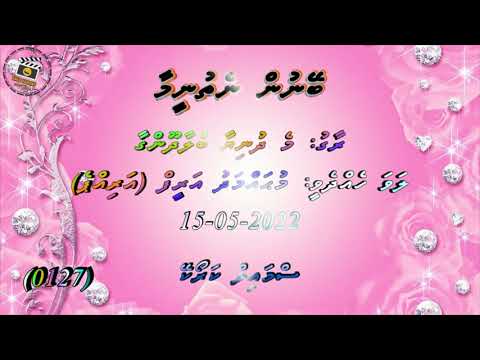 Beynun Nethuneemaa (M-SOLO) Smile Karaoke