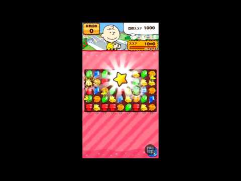 スヌーピードロップス　レベル3　クリア　攻略　Snoopy Drops Level 3 cleared　スマホゲーム