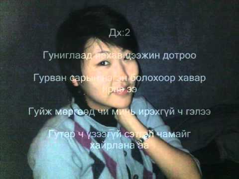 Uilabch gunihgui - Oyuka. (cover)