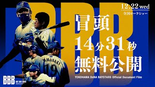 [分享] 橫濱DeNA的全隊年薪總額提高約4.4億