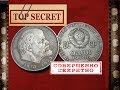 Монета 1 рубль 100 лет Ленину 1970 год / нумизматика СССР 