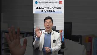 남성 피부 관리의 기본: 보습·입술·세안 습관