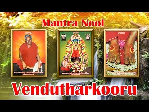 Mantra Nool - Vendutharkooru