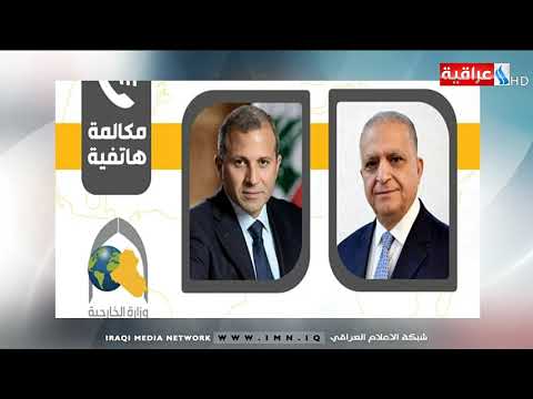 شاهد بالفيديو.. نشرة أخبار الساعة 12 مساءً من العراقية IMN مع هبة باسم ورياض الياس يوم 28-08-2019