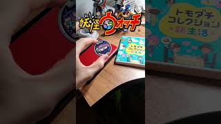 俺、勉強のコツ見つけたかもしれない… #妖怪ウォッチ #3ds #懐かしい #平成 #youtubeshorts