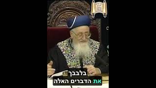 אמונה לניצחון!!! - מרן הרב מרדכי אליהו #duet #צבא #מלחמה #ארץישראל (הרב מרדכי אליהו זצ"ל) - התמונה מוצגת ישירות מתוך אתר האינטרנט יוטיוב. זכויות היוצרים בתמונה שייכות ליוצרה. קישור קרדיט למקור התוכן נמצא בתוך דף הסרטון