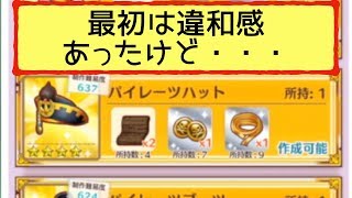 【ファンタジーライフオンライン】採取、制作ライフの戦闘時経験値取得量増加は正しかったのか、どうなのか？【FLO】
