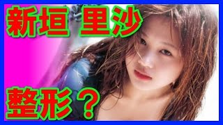【整形？】元モーニング娘の新垣里沙は現在でも可愛い！画像特集