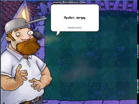 Разговор с Сумасшедшем Дэйвом