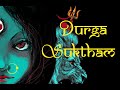 "Durga Suktham" - Sacred Chants - Durga Suktam ...