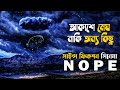 Nope 2022 Movie Explained In Bangla Sci Fi Movie Cineseries Central