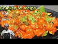 Hyderabadi Chicken 65 Recipe I How To Make Chicken 65 I Chicken 65 Kaise Banaye