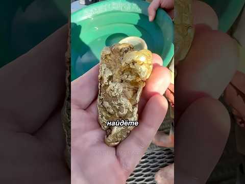 Почему с этим устройством можно быстро найти золото