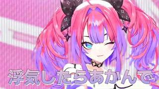 키키라라 비비 - 바람 피우면 안 된데이 (綺々羅々　ヴィヴィ - 浮気したらあかんで)