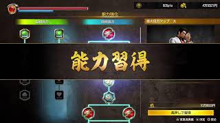 龍が如く極3☆実況初見プレイ☆その5　#龍が如く極3
