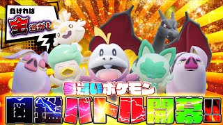 【ポケモンSV】負ければ全ロス⁉霊夢と魔理沙のポケモン色違い図鑑バトル #01【色違い図鑑バトルSV】