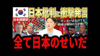 大谷翔平氏、韓国メディアの「爆発的なスケープゴート報道」を痛烈批判