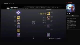 Destiny2～アイアンバナー～