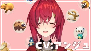 CV:アンジュのキャラクターが可愛すぎるまとめ【アンジュ・カトリーナ/切り抜き/にじさんじ】