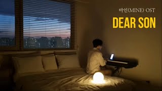 박선예(Park Sun Yae) - Dear Son(마인 ost Part 4) [신기남의 ONE TAKE LIVE] #91