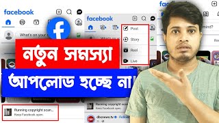 Download lagu ❌ Running Copyright Scan Facebook | Running Copyright Scan Keep Facebook Open mp3