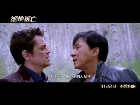 Skiptrace (OST by Yu Quan)