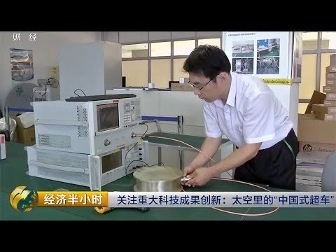 Propellantless propulsion: The Chinese EmDrive by CAST scientist Dr Chen Yue, China's Space Agency