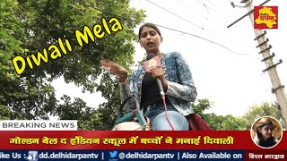 DE INDIAN Public School Video