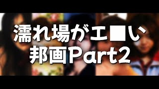 女優の濡れ場シーンがある映画5選！part2